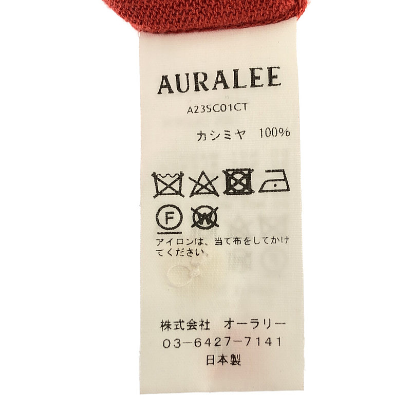 AURALEE カシミヤハードツイストニットカーディガン 梳毛カシミヤ