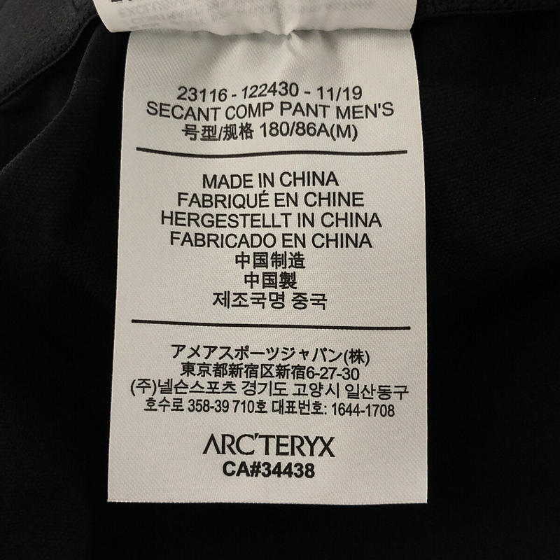 ARC'TERYX VEILANCE / アークテリクスヴェイランス Secant Comp Pants セカント コンプ パンツ