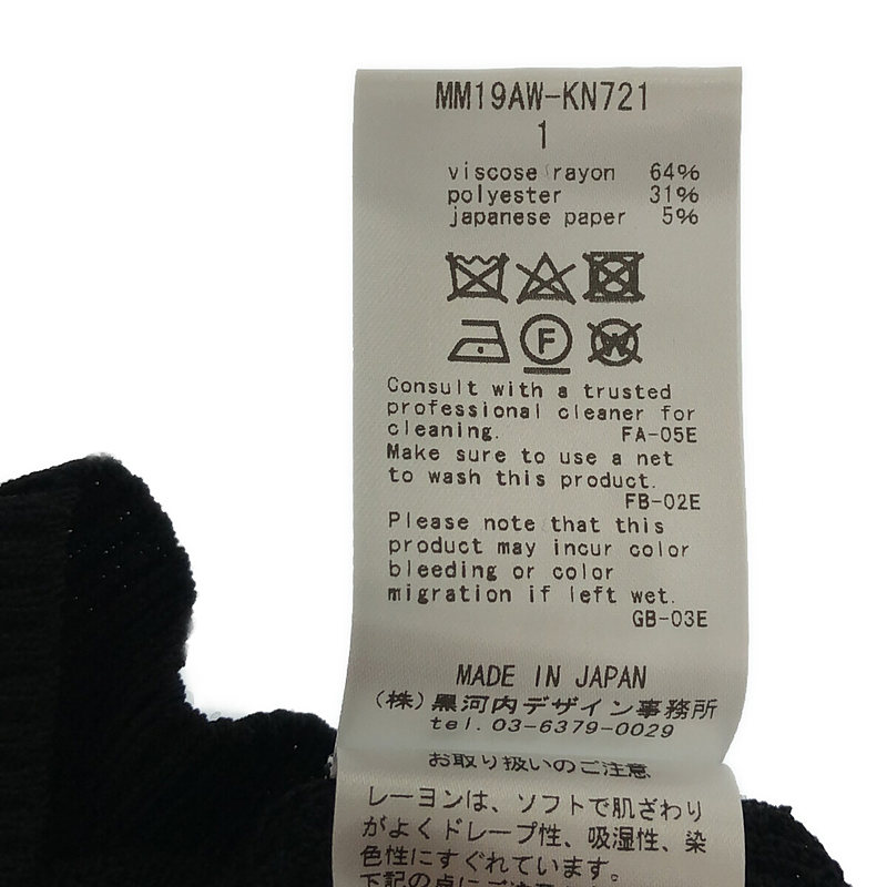 Mame Kurogouchi / マメクロゴウチ Volume Sleeve Knit Cardigan カーディガン