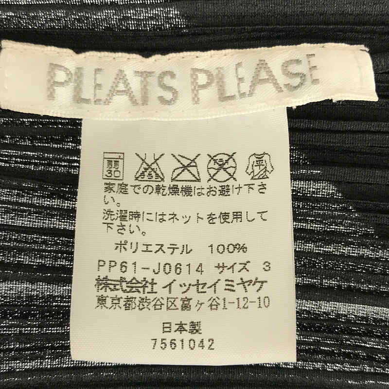 PLEATS PLEASE ISSEY MIYAKE / プリーツプリーズイッセイミヤ 裾 袖 変形 プリーツカーディガン