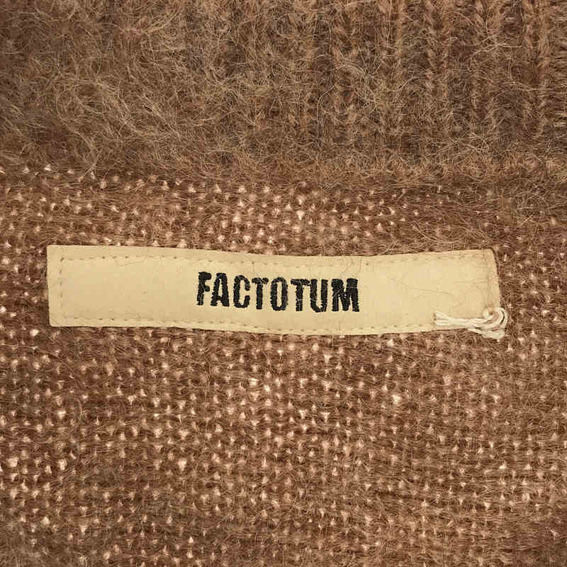 FACTOTUM / ファクトタム アルパカ ウール 毛足長 モヘヤ ニット セーター モヘア