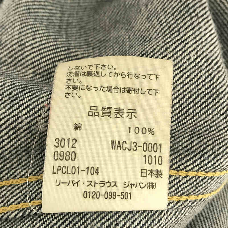 WACKO MARIA / ワコマリア × Levi's リーバイス / THE GUILTY PARTIES WACJ3-0001 2nd  デニムジャケット