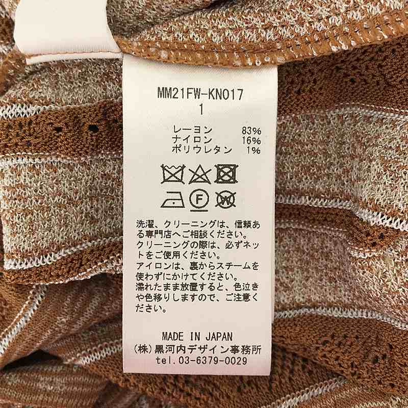 Mame Kurogouchi / マメクロゴウチ Floral Strippe Jacquard Knitted Pullovern ニット