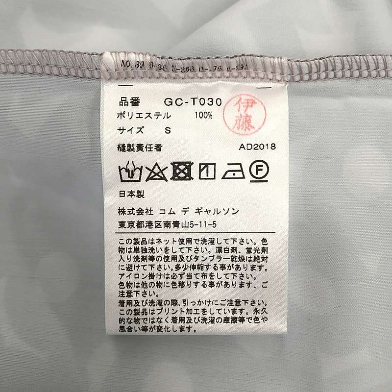 COMME des GARCONS / コムデギャルソン セットアップ ポリエステル 総ロゴ カットソー / イージーパンツ