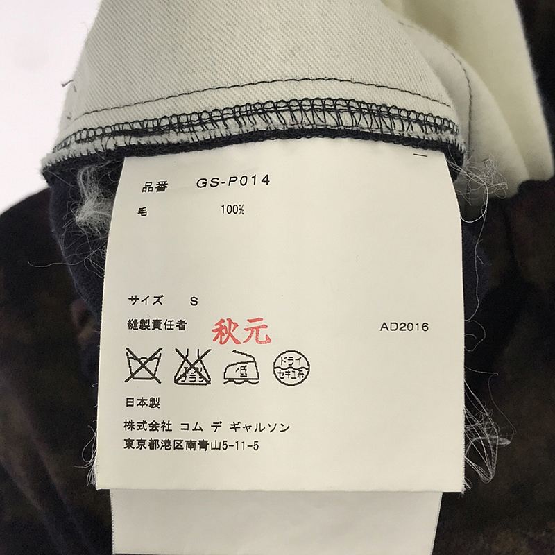 COMME des GARCONS / コムデギャルソン 製品加工 ドローストリング ワイド イージー パンツ