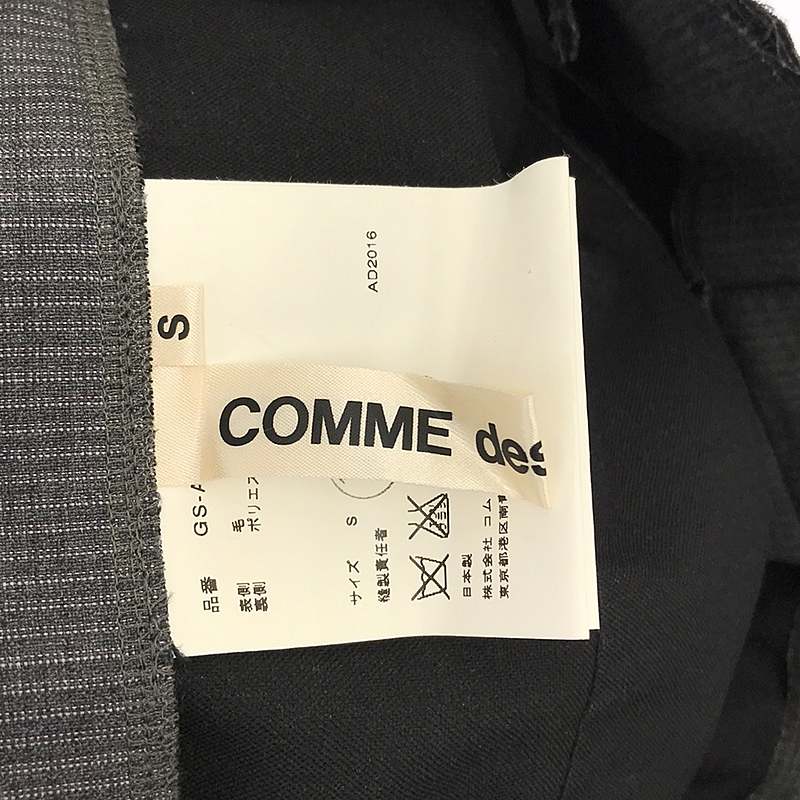 COMME des GARCONS / コムデギャルソン 断ち切り オーバー 吊りスカート サロペット