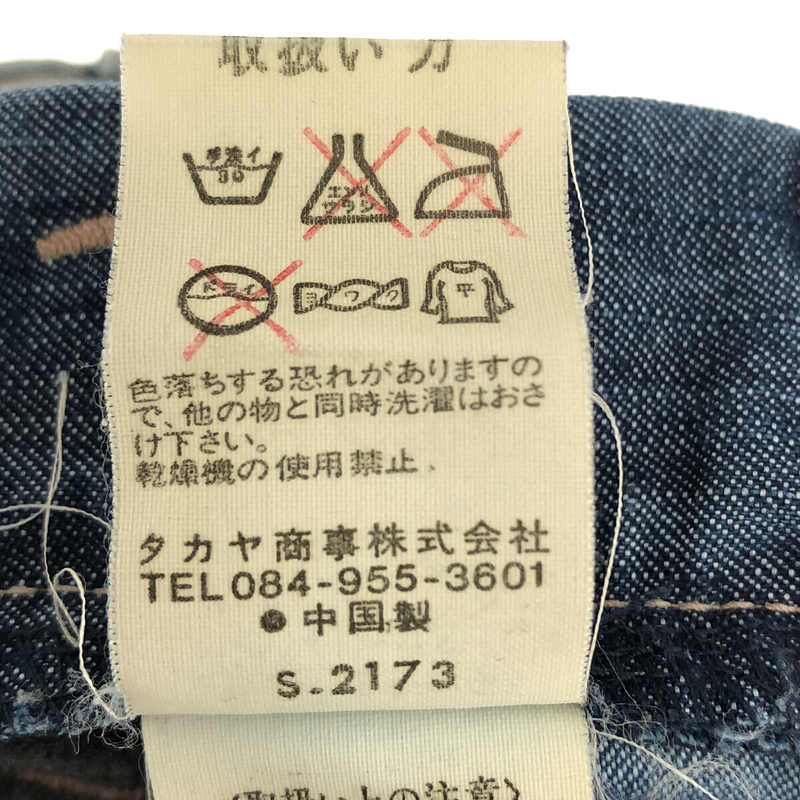 MARITHE + FRANCOIS GIRBAUD / マリテ＋フランソワ ジルボー コットン ポリエステル デニム シャトル パンツ