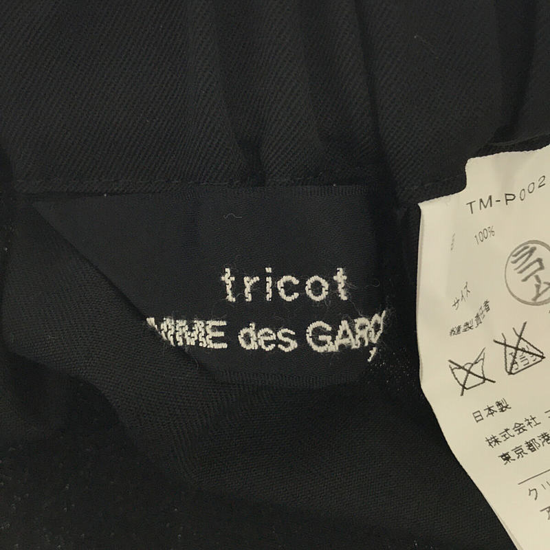 tricot COMME des GARCONS / トリココムデギャルソン ウール ボリューム ドローコード イージー サルエル パンツ