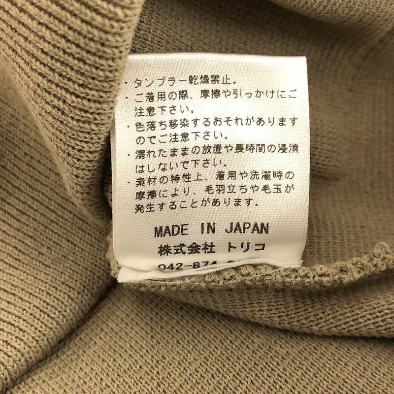 Crepuscule / クレプスキュール Milano Rib Cardigan コットン ポリエステル ミラノ リブ Vネック ニット カーディガン