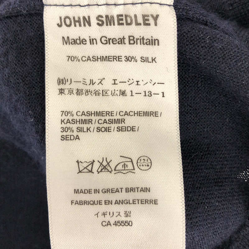 JOHN SMEDLEY / ジョンスメドレー 英国製 カシミヤ シルク ハイゲージ Vネック ニット セーター