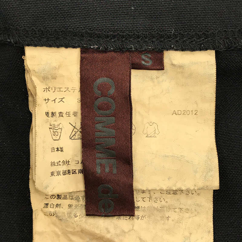 COMME des GARCONS / コムデギャルソン CRUSHING クラッシュ期 ポリエステル 縮絨 ジャンパー 吊り スカート