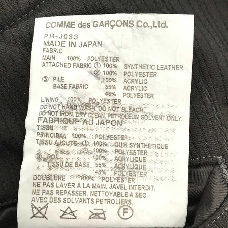 armour of peace期 平和の鎧 甲冑 パッチワーク コート armour of peace期 平和の鎧 甲冑 パッチワーク コート