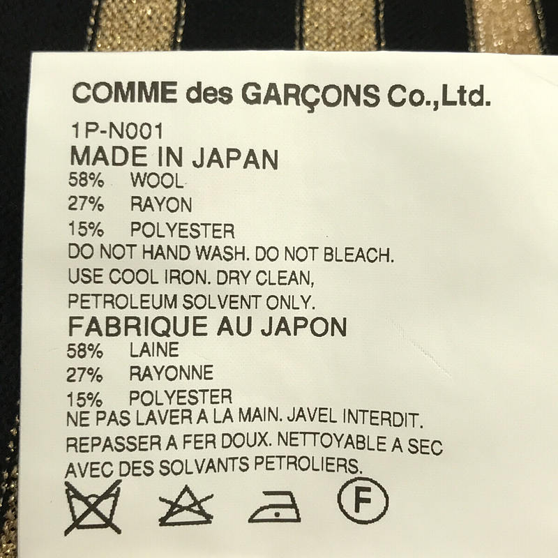 BLACK COMME des GARCONS / ブラックコムデギャルソン ウール混紡 グリッター ラメ ミックス ボーダー ニット