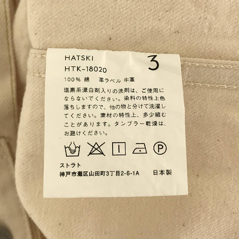 HATSKI / ハツキ 13.6oz 2Pocket Denim Jacket – Katsuragi デニムジャケット
