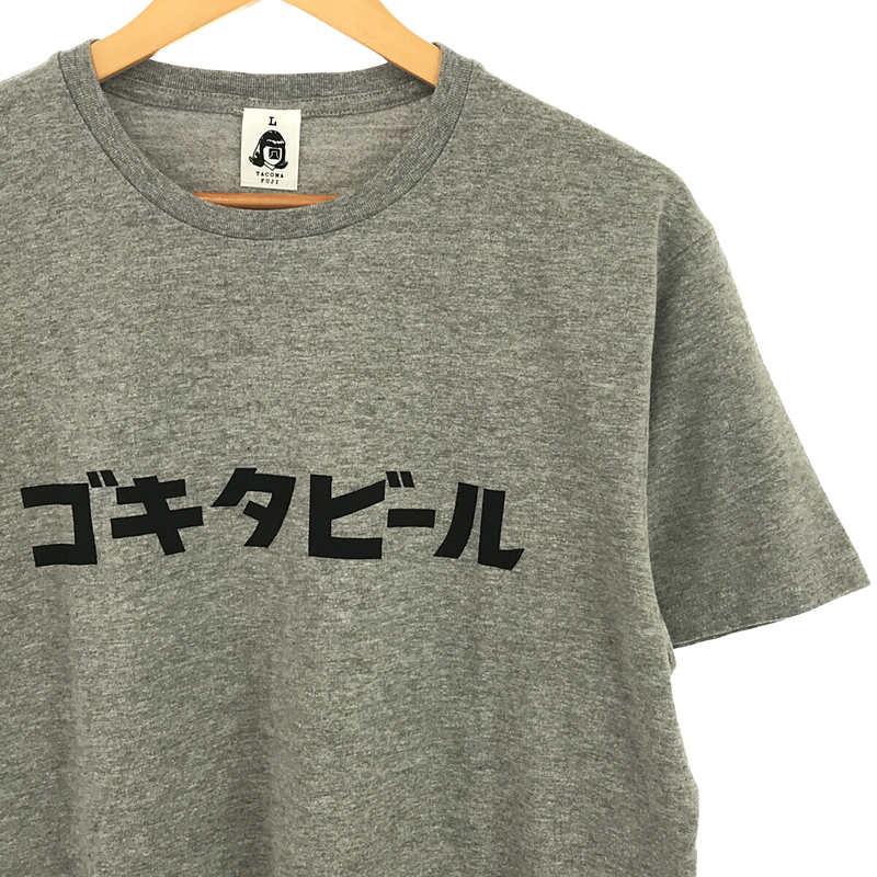 TACOMA FUJI RECORDS / タコマフジレコーズ ゴキタビール プリントTシャツ