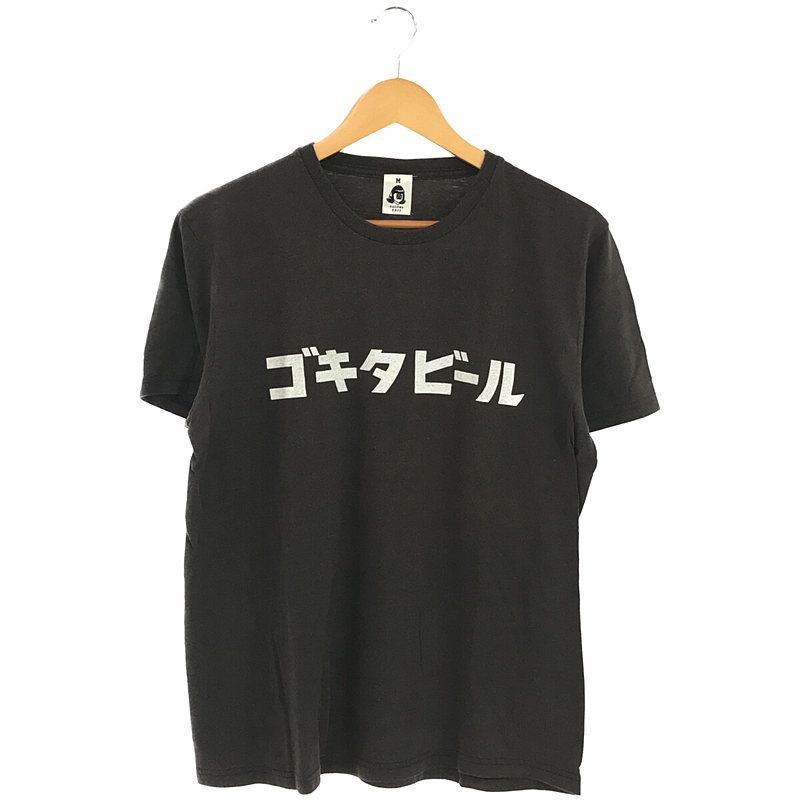 愛と追憶のアントニオ猪木 Tシャツ designed by Tomoo Gokita