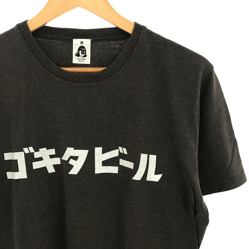 TACOMA FUJI RECORDS / タコマフジレコーズ ゴキタビール プリント Tシャツ