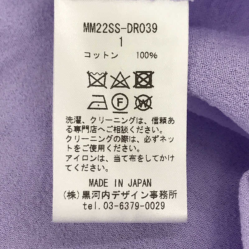 Mame Kurogouchi / マメクロゴウチ Crepe Wide Neck Classic Dress - purple ワンピース ちりめん素材