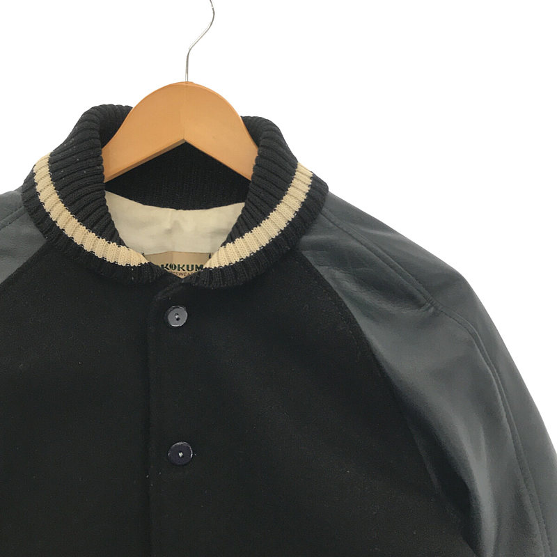 SKOOKUM / スクーカム レザー切替 ブルゾン スタジャン