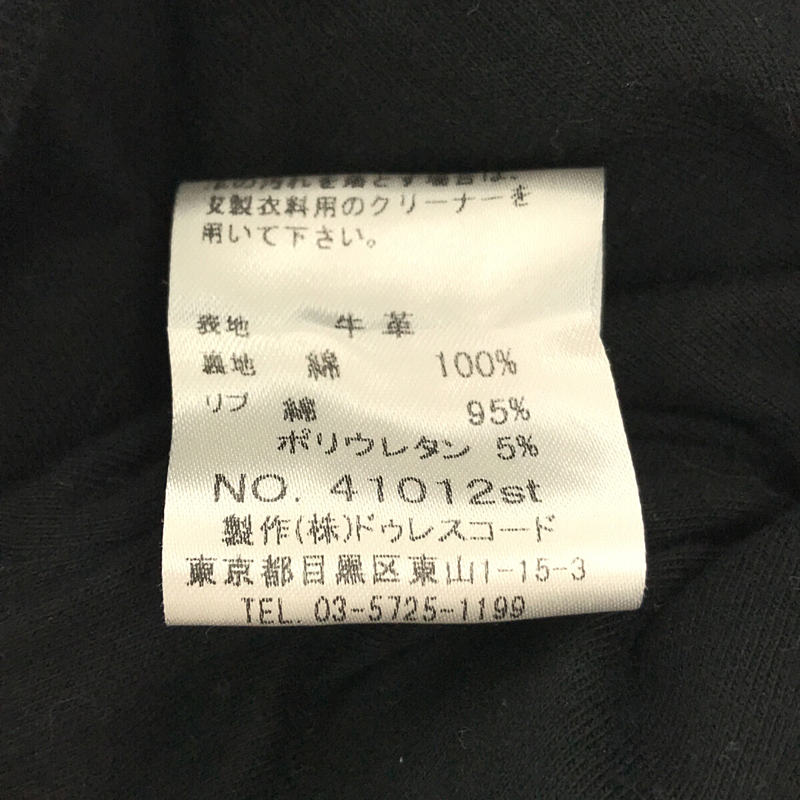 SHAMA 牛革 リブ切替 レザージャケット シャマ | ブランド古着の買取