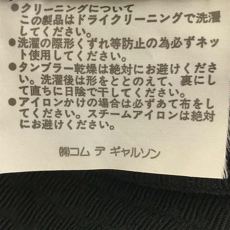 tricot COMME des GARCONS / トリココムデギャルソン ヴィンテージ トリアセジャガード スカート