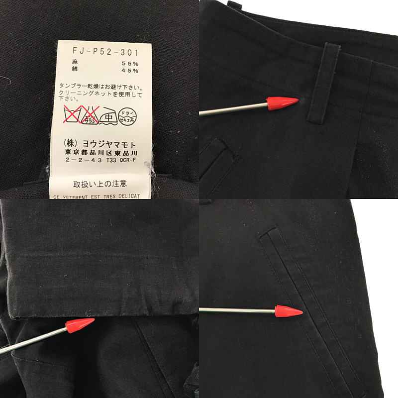 REGULATION Yohji Yamamoto / レギュレーションヨウジヤマモト コットンリネン サルエル カーゴパンツ