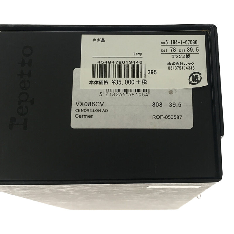 repetto / レペット Camille gomme Ballerinas バレエシューズ