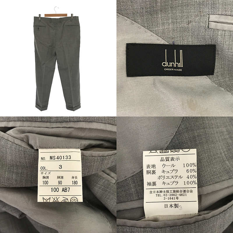 Dunhill / ダンヒル セットアップ 2Bテーラードジャケット / スラックスパンツ