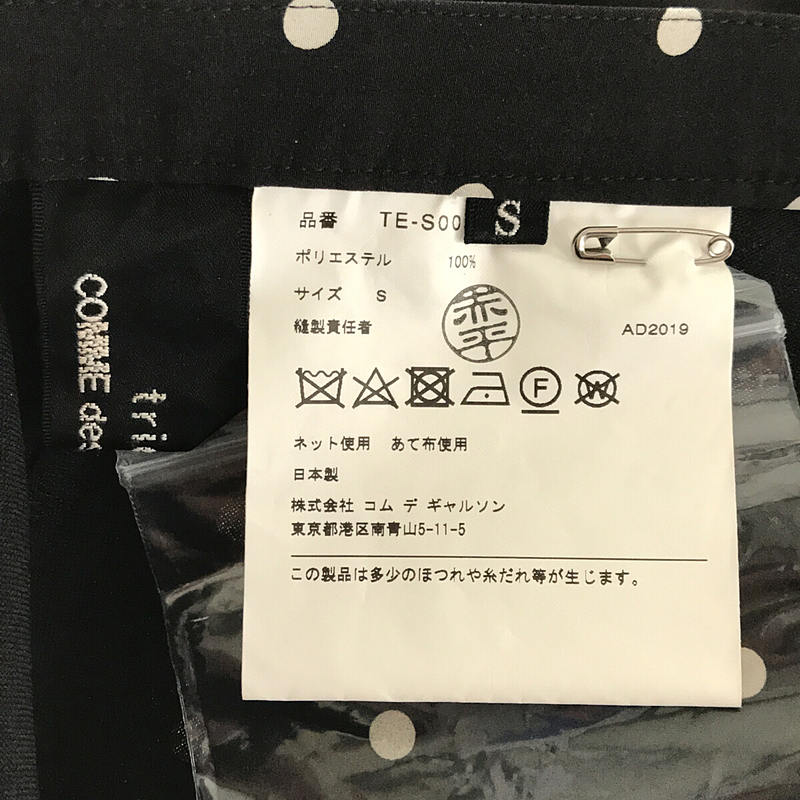 tricot COMME des GARCONS / トリココムデギャルソン ドット アシンメトリーフリル フレア スカート