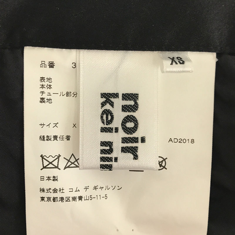 noir kei ninomiya / ノワール ケイニノミヤ ミックス フリル チュールスカート