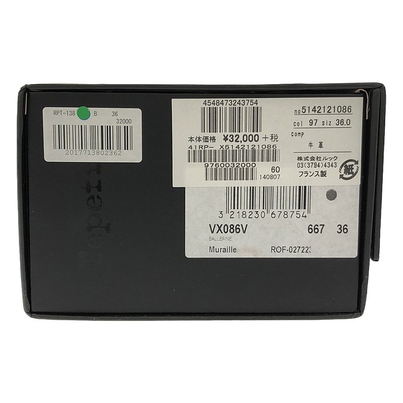 repetto / レペット CENDRILLON パテントレザー バレエシューズ