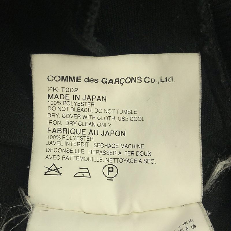 COMME des GARCONS HOMME PLUS / コムデギャルソンオムプリュス ポリエステル トラックジャケット / ジャージ ブルゾン