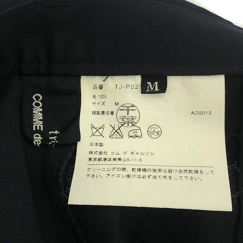 tricot COMME des GARCONS / トリココムデギャルソン 2タック ウール テーパードパンツ