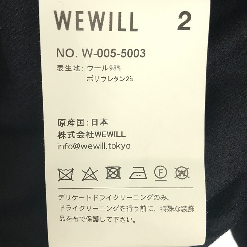 WEWILL / ウィーウィル ウール ワイドシルエット シャツ