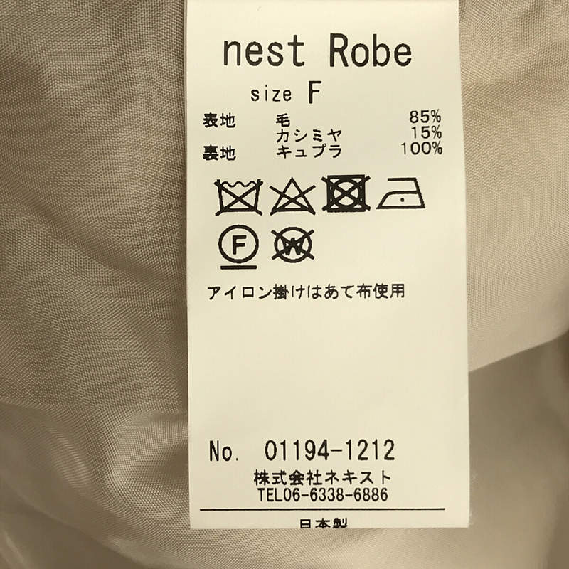 nest robe / ネストローブ ウールカシミヤ ダブルブレスト ジャケット ショート丈 ノーカラー コート