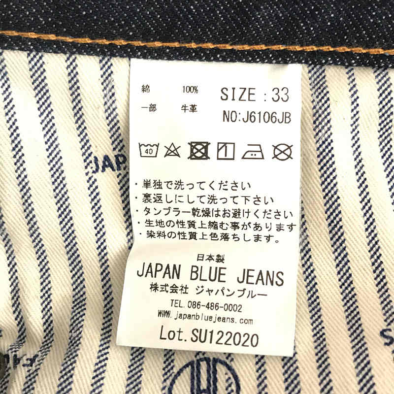 J6106JB プレップ / 14oz ジンバブエ×メンフィス綿セルヴィッチデニムパンツ(直営店限定)JAPAN BLUE JEANS /  ジャパンブルージーンズ