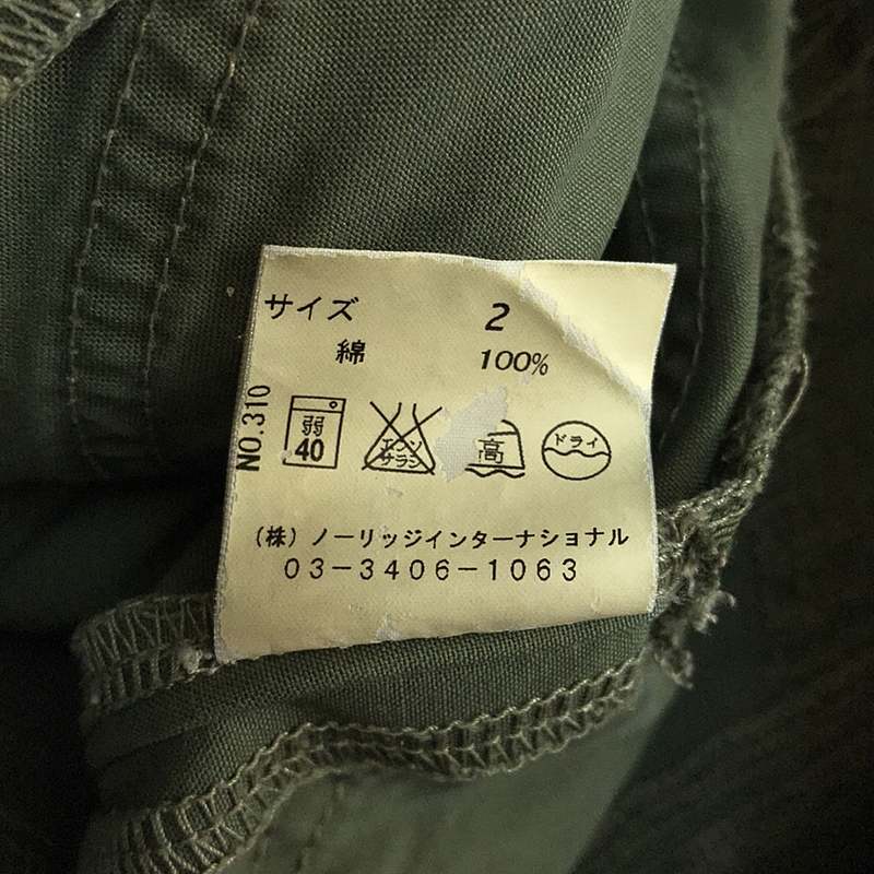 KEITA MARUYAMA / ケイタマルヤマ リーフパッチ フレアスカート