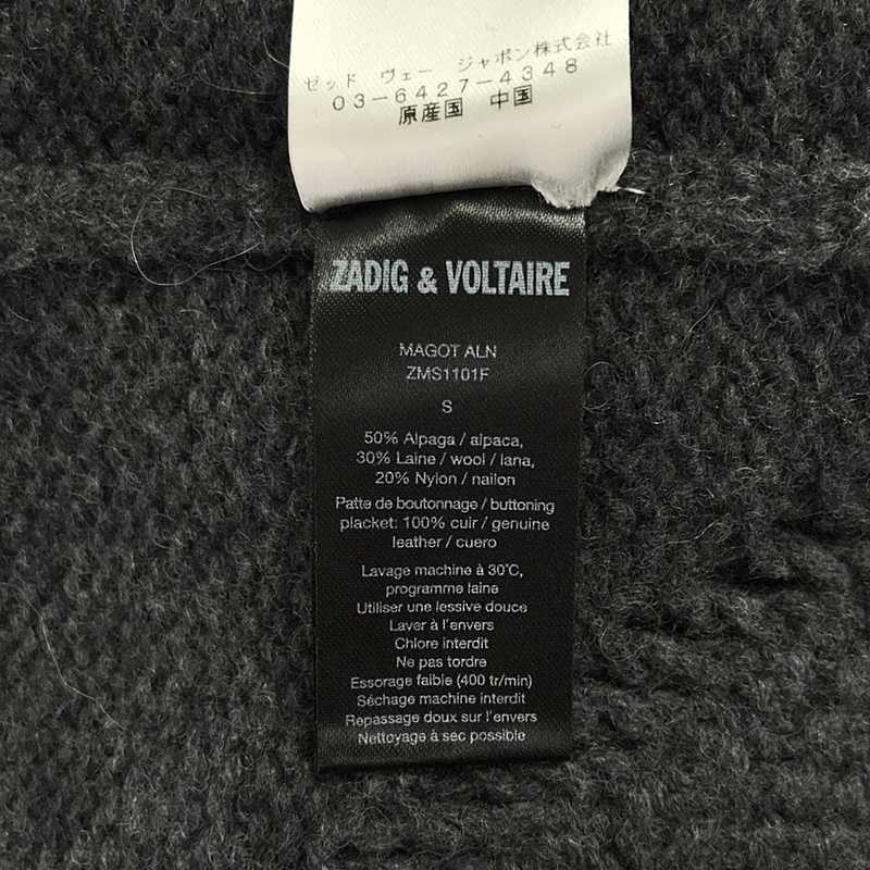 ZADIG&VOLTAIRE / ザディグエヴォルテール アルパカ混 ダイヤ柄 ショルダーボタン クルーネックニット