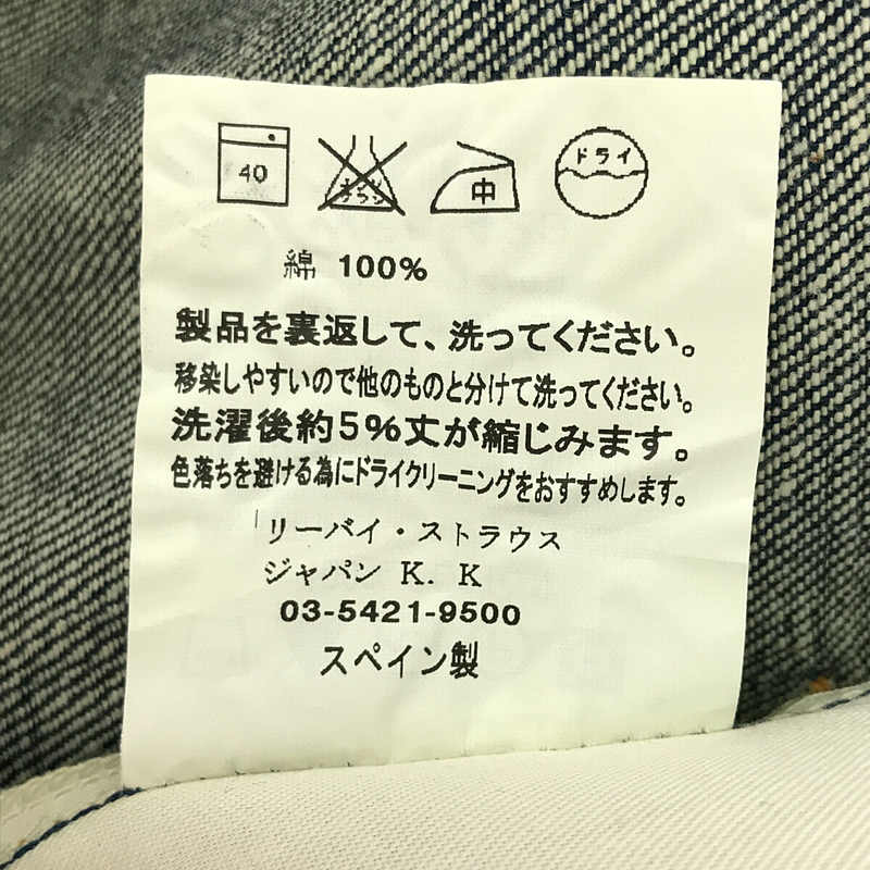 Levi's red / リーバイスレッド 1st STANDARD スペイン製 立体裁断 デニムパンツ