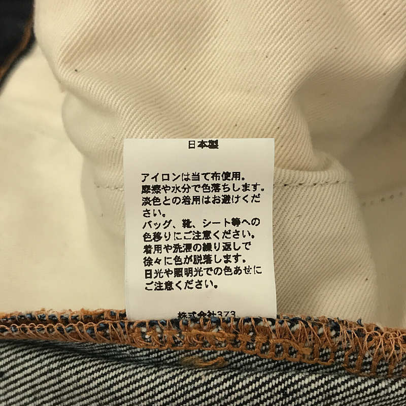 その他 BELTED DENIM TROUSERS ベルテッドデニムトラウザー