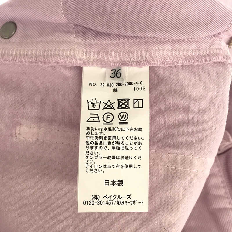 Spick and Span / スピックアンドスパン Pigment dyed ストレートパンツ