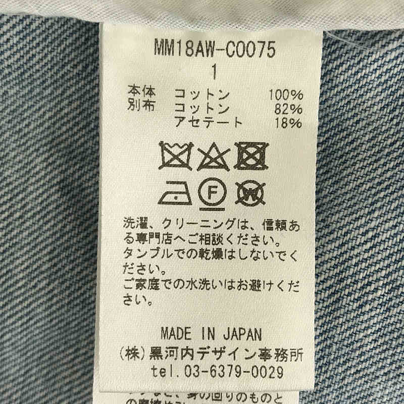 Mame Kurogouchi / マメクロゴウチ Sakiori Denim Coat リメイク風 コットン 切替 裂き織り ノーカラー ロング デニム コート