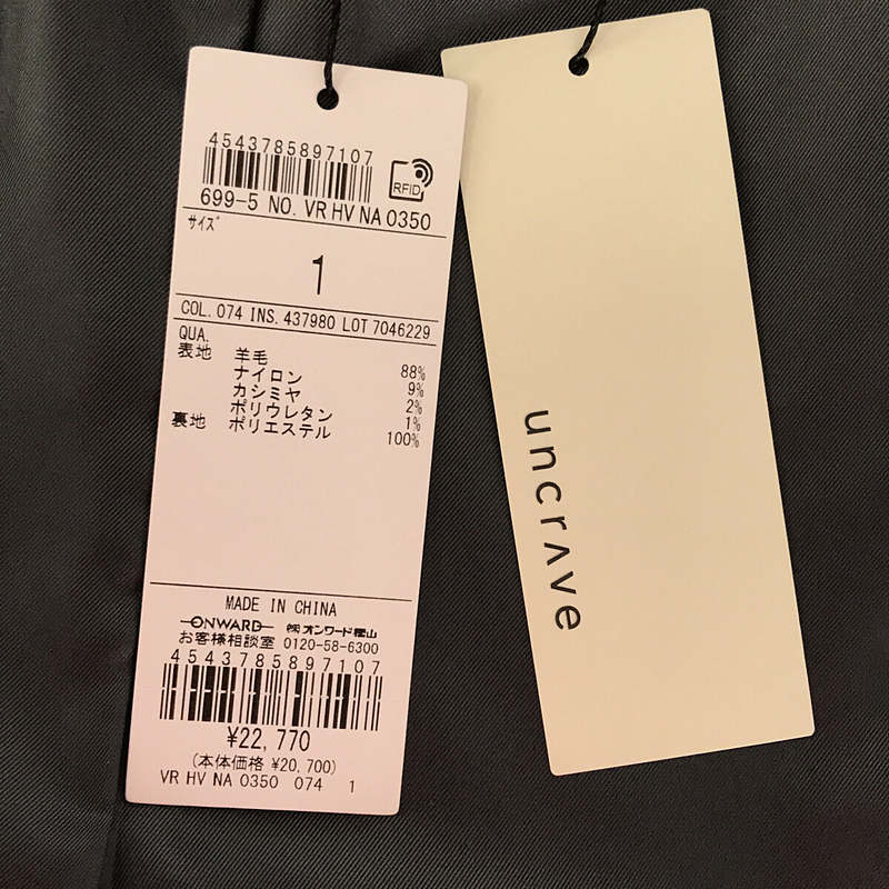 uncrave / アンクレイヴ タグ付き ウール フライフロント ベスト ジレ