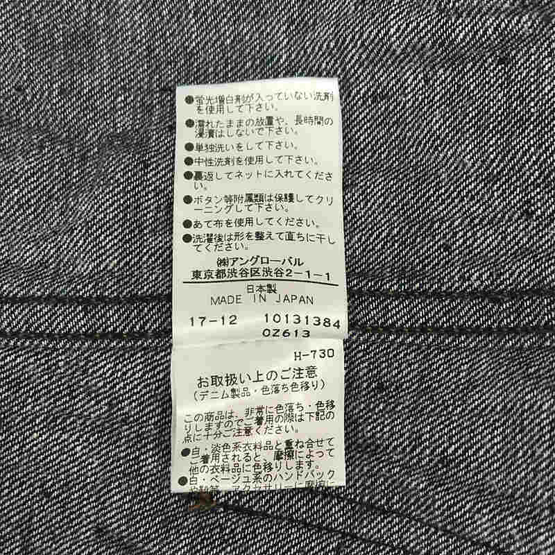 MHL. / エムエイチエルマーガレットハウエル CANTONOVERALLS ベルテッド デニムパンツ