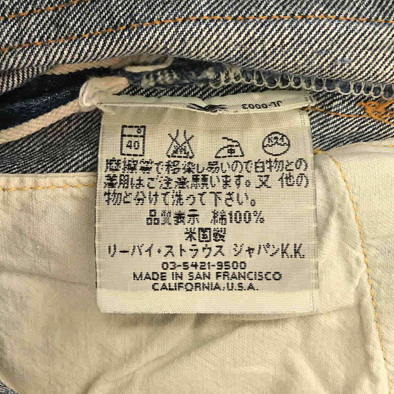 LEVI'S VINTAGE CLOTHING LVC / リーバイスヴィンテージクロージング USA製 501XX 1955年モデル バレンシア工場 セルビッチ デニムパンツ