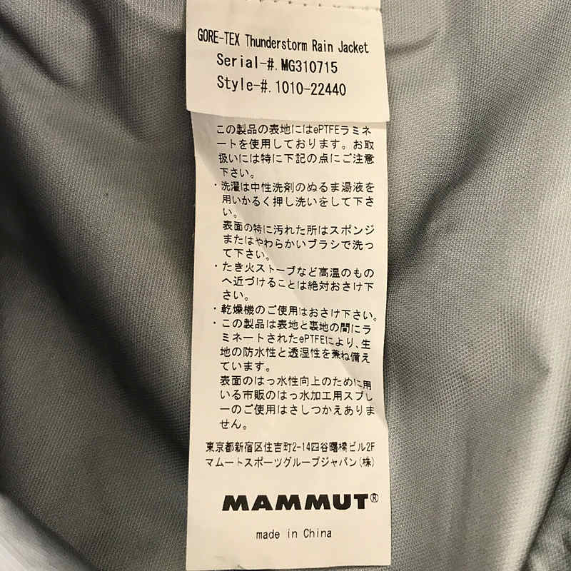 MAMMUT / マムート GORE-TEX Thunder Storm Rain Jacket ゴアテックス サンダーストーム レイン ジャケット