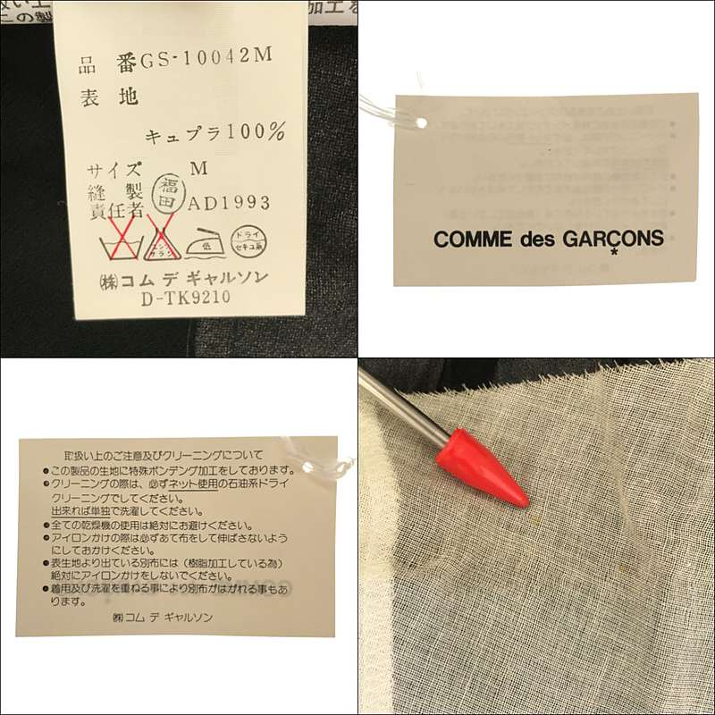 COMME des GARCONS / コムデギャルソン シナジー / シースルーブラウス スカート セットアップ