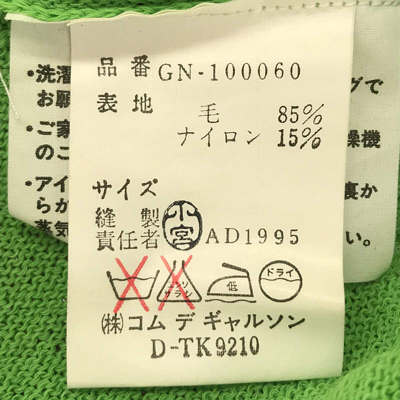 COMME des GARCONS / コムデギャルソン カレイドスコープ / パネルカラーニット