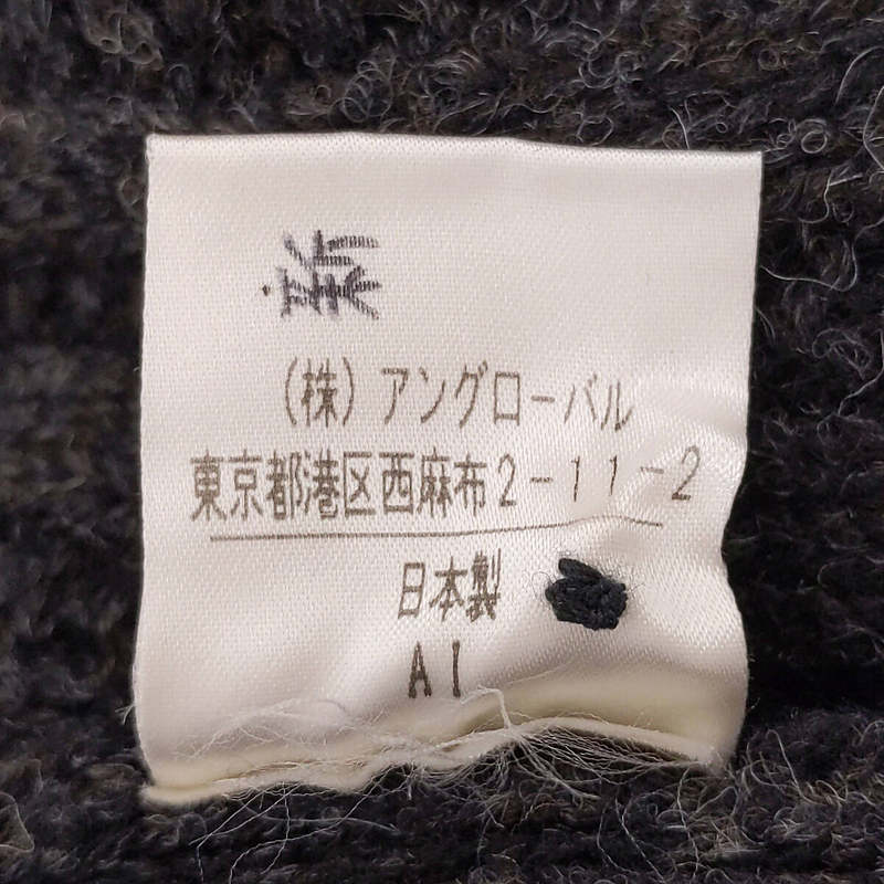 MARGARET HOWELL / マーガレットハウエル 旧タグ リブ編み ウール くるみボタンカーディガン