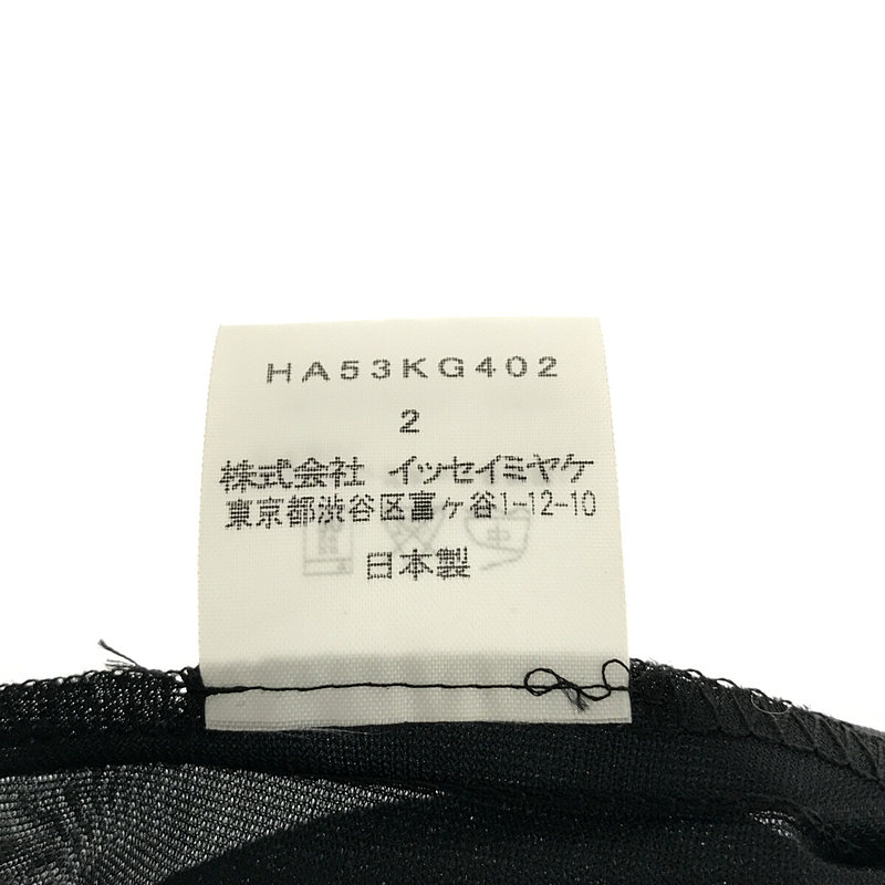 HaaT ISSEY MIYAKE / ハート イッセイミヤケ ウール モヘア混 縮絨 フラワー ジャガード ロング スカート ペチコート付き